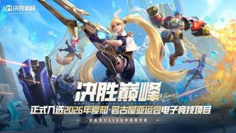 决胜巅峰最新皮肤爆料,揭秘决胜巅峰全新皮肤神秘面纱