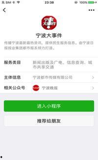 小程序今日大事爆料,揭秘小程序最新爆料，热点事件一网打尽