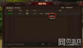 枫丹组队爆料最新消息视频,最新消息视频深度解析